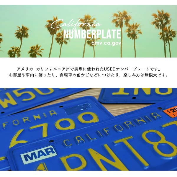 OLD カリフォルニア州アンティーク黒ナンバープレート　USAヴィンテージ西海岸 USED品 カリフォルニア ナンバープレート ブラック 全3種 60年代