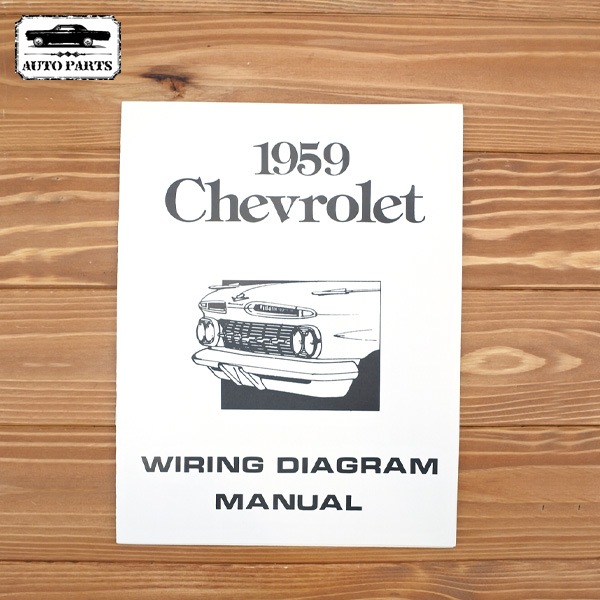 1959 インパラ 配線マニュアル Impala カーパーツ オートパーツ