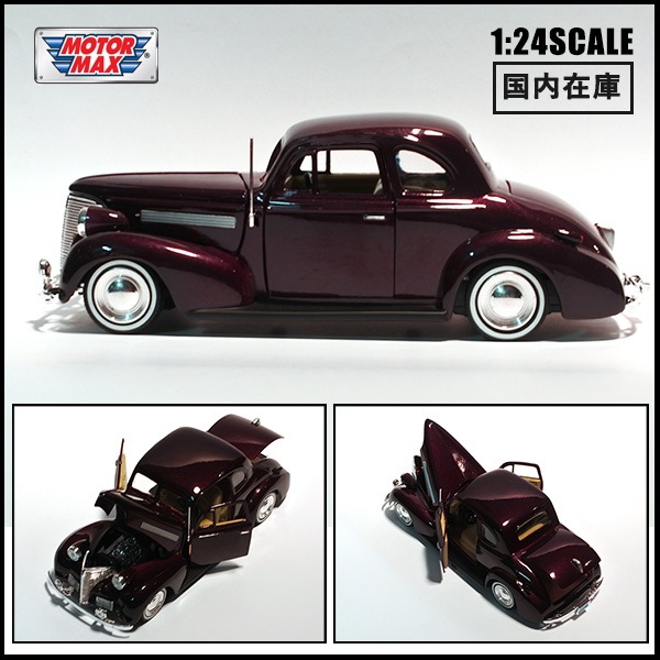 『1939 Chevrolet Coupe』　自動車模型 1/24 箱入り ミニカー 1939 CHEVROLET COUPE ブラウン 1939年 シボレー