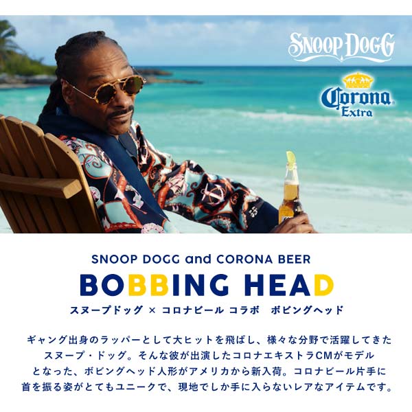 スヌープドッグ コロナビール コラボ ボブルヘッド 首ふり人形