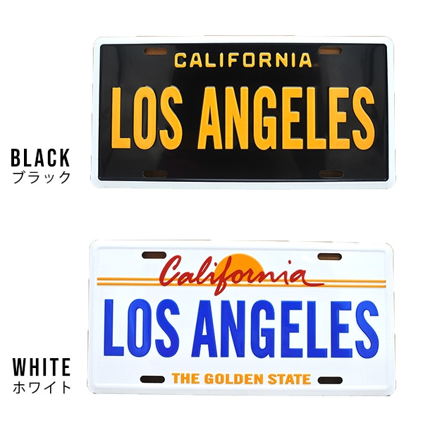 カリフォルニア ロサンゼルス ナンバープレート 全2種類 USサイズ