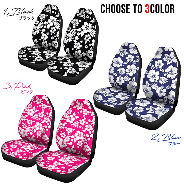 ゴルフ用シートカバー＋雨用カバー　一体型リバーシブル　ハワイアン柄 楽天市場】ハワイアン シートカバー（車用品・バイク用品）の通販