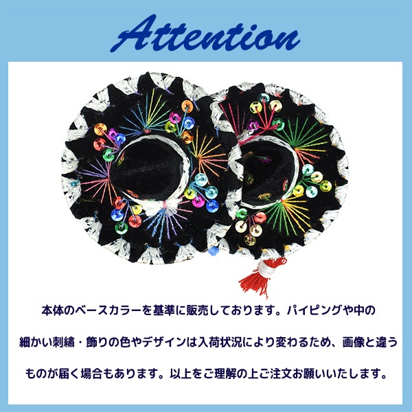 ミニソンブレロ カラー 全4色 直径約12.2cm ソンブレロ インテリア
