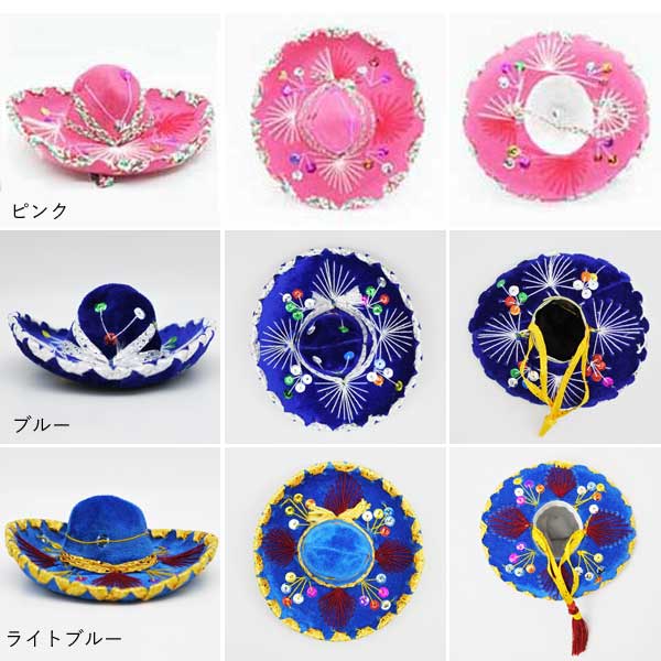 ミニソンブレロ カラー 全9色 直径約15cm インテリア用 メキシカン