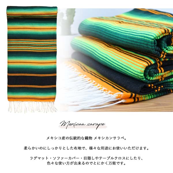 USヴィンテージ メキシカンラグ 大判 マルチカバー ブランケット