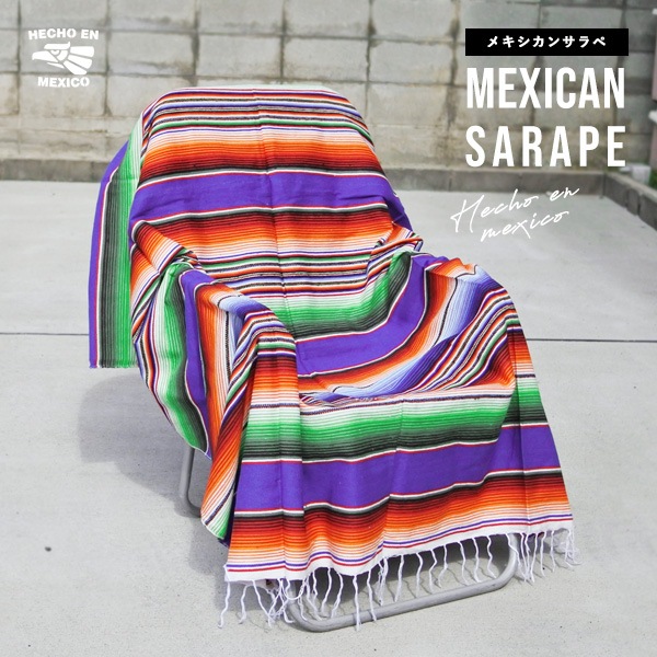 サラペ マルチカラー No.70 メキシカン ラグ 大判 厚手