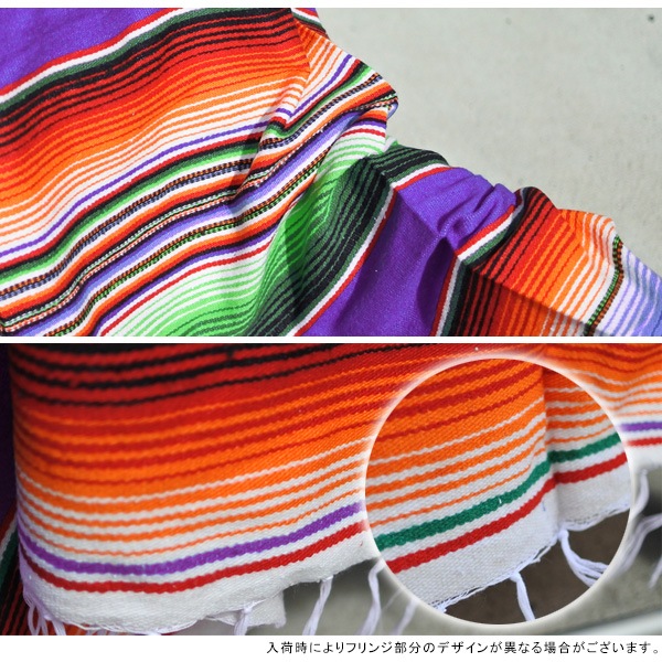 メキシカンスタイル カーペット 大判 サラペ マルチカラー No.70 メキシカン ラグ 大判 厚手