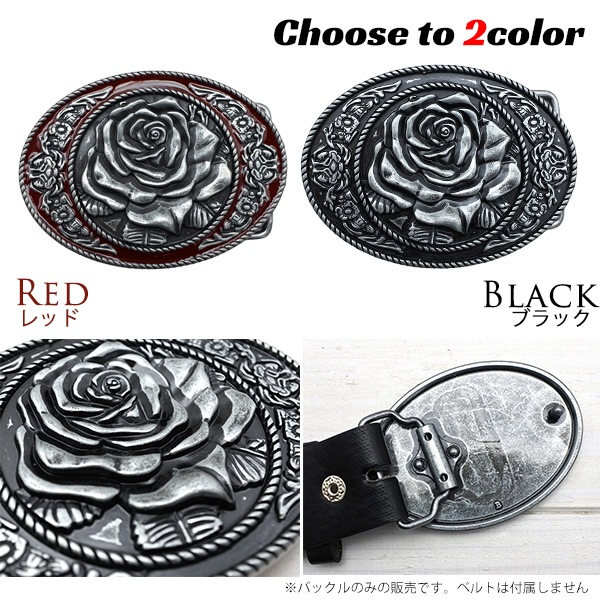 ベルト バックル バラ 全2色 シルバー カスタマイズ 薔薇 ローズ