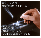 ���ơ��� �ⷿ�佤�ѥ磻�� GS-60