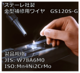 ���ơ��� �ⷿ�佤�ѥ磻�� GS120S-G