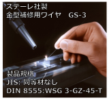 ���ơ��� �ⷿ�佤�ѥ磻�� GS-3