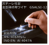 ���ơ��� �ⷿ�佤�ѥ磻�� GSALSI-12