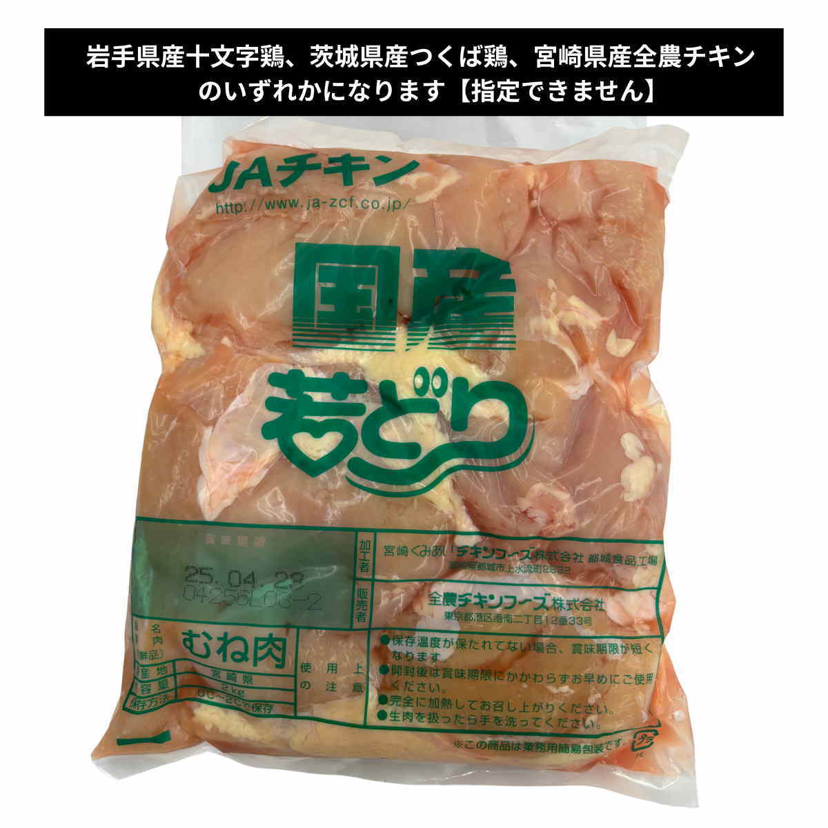 鶏胸肉低脂肪