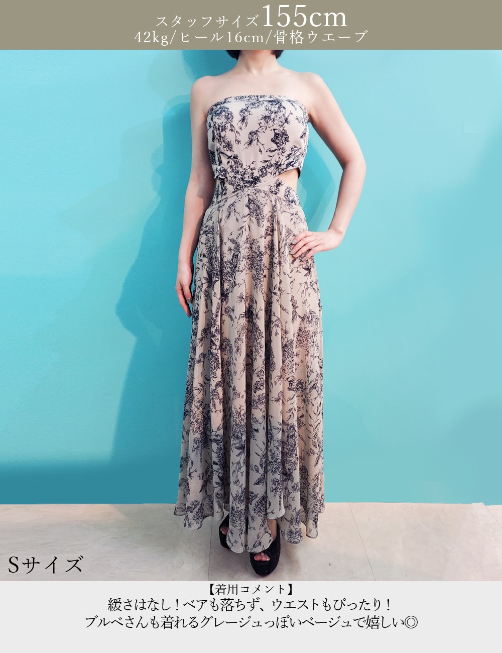 [Sのみ即納][instock]【RANS】ロング/ドレス/ワンピース/ホワイト/ブルー/ベア/フレア/サイドカットアウト/柄/ボタニカル