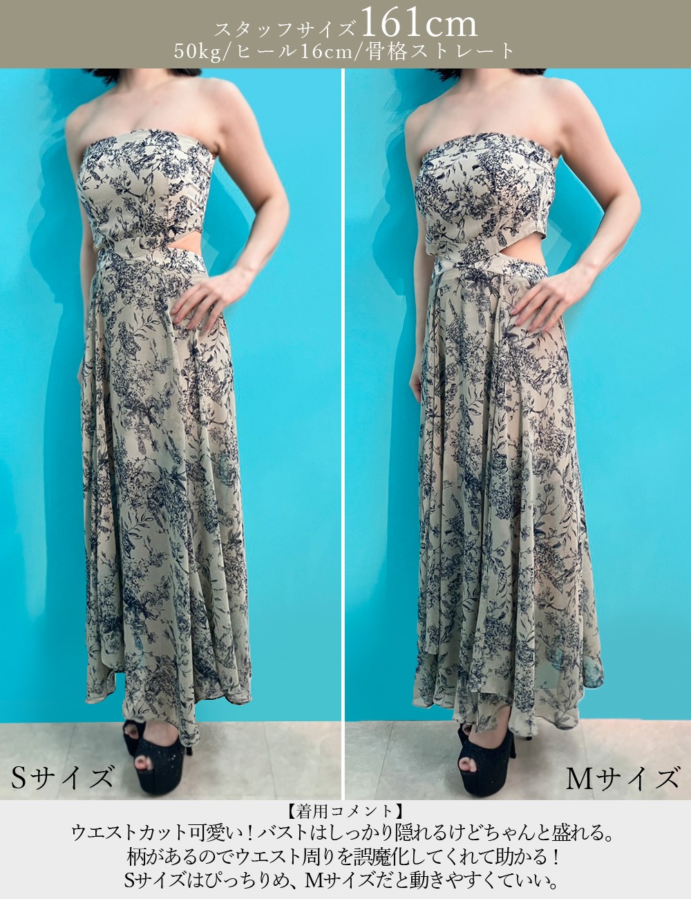 [Sのみ即納][instock]【RAN SERENE】ロング/ドレス/ワンピース/ベージュ/ベア/フレア/サイドカットアウト/柄/ボタニカル