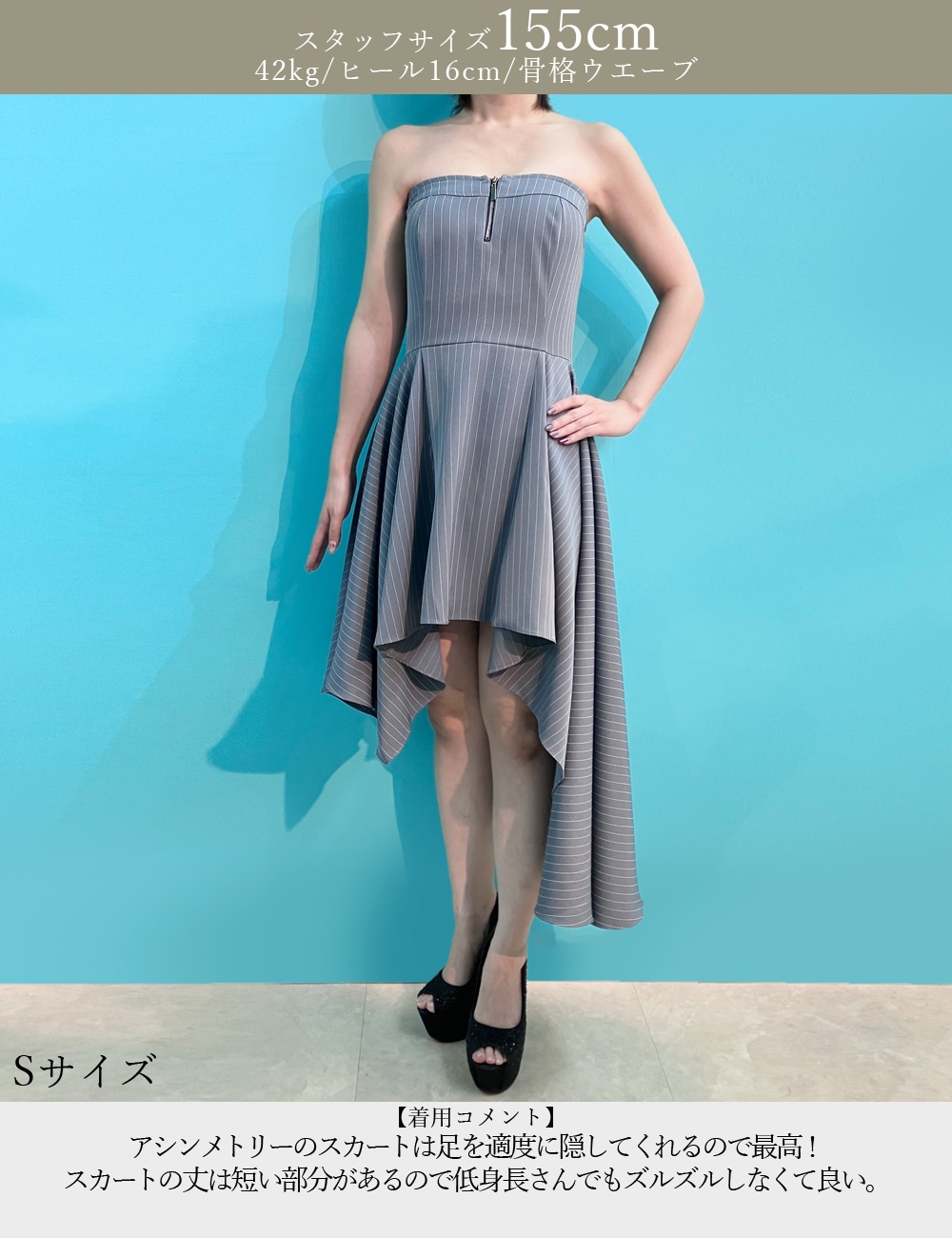 [即納][instock]【RANS】丈長/ミニ/ドレス/ワンピース/ホワイト/ベア/フレア/アシンメトリー/柄/ストライプ