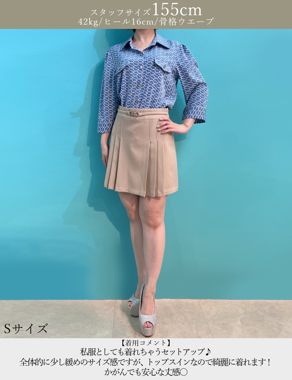 [即納][instock]【RANS】ミニ/ドレス/セットアップ/ブルー/ベージュ/襟付き/長袖/フレア/プリーツ