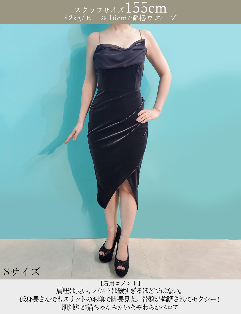 [即納][instock]【RAN SERENE】丈長/ドレス/ワンピース/ネイビー/キャミ/チェーン/ドレープ/タイト/スリット/ベロア