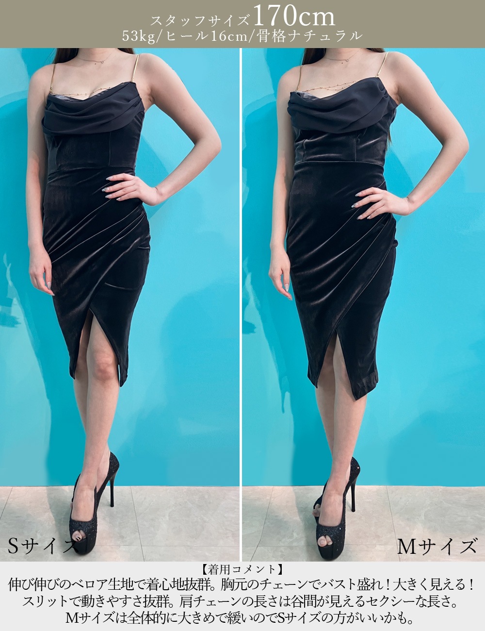 [即納][instock]【RAN SERENE】丈長/ドレス/ワンピース/ネイビー/キャミ/チェーン/ドレープ/タイト/スリット/ベロア