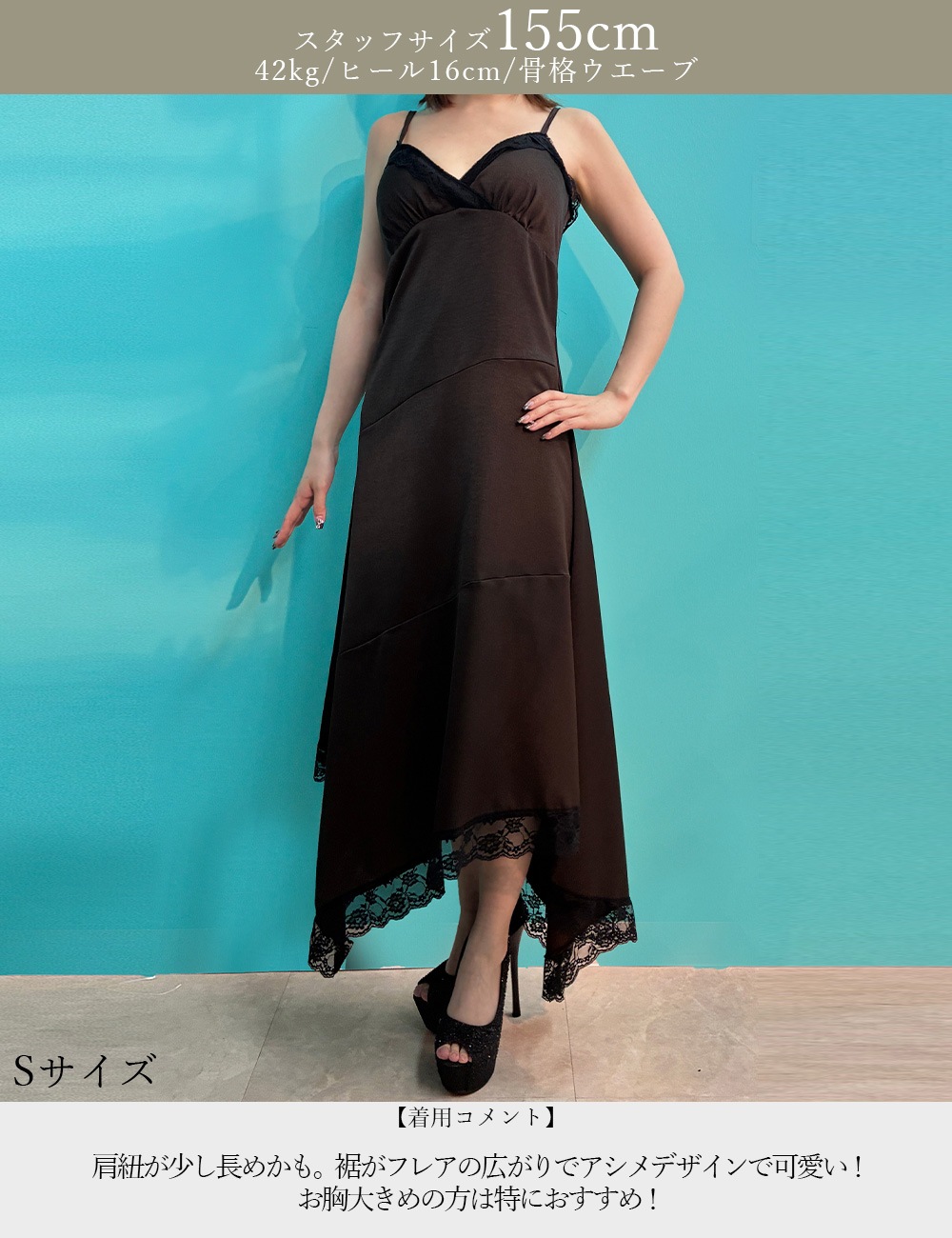 [Mのみ即納][instock]【RAN SERENE】丈長/ドレス/ワンピース/ブラック/ブラウン/キャミ/フレア/サテン/レース