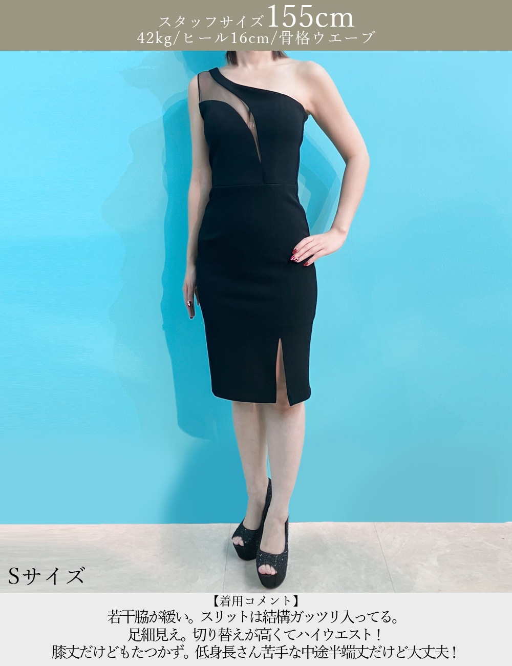 [予約商品]【RANS】ミニ/丈長/ドレス/ワンピース/ブラック/ワンショル/タイト/シアー/スリット