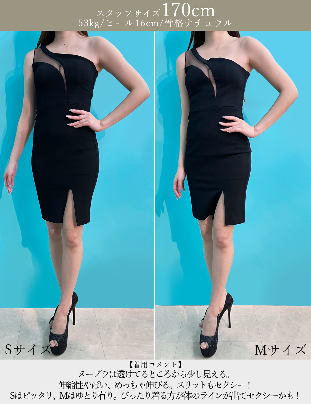 [予約商品]【RANS】ミニ/丈長/ドレス/ワンピース/ブラック/ワンショル/タイト/シアー/スリット