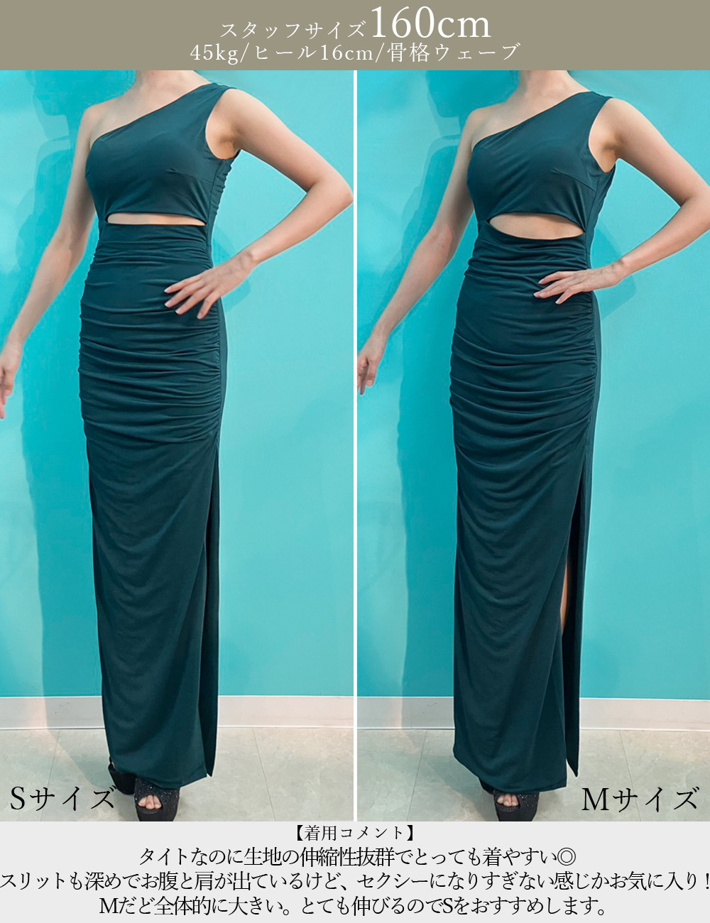 [即納][instock]【RAN SERENE】ロング/ドレス/ワンピース/グリーン/ベア/タイト/ドレープ/スリット/ワンショル/ウエストカットアウト