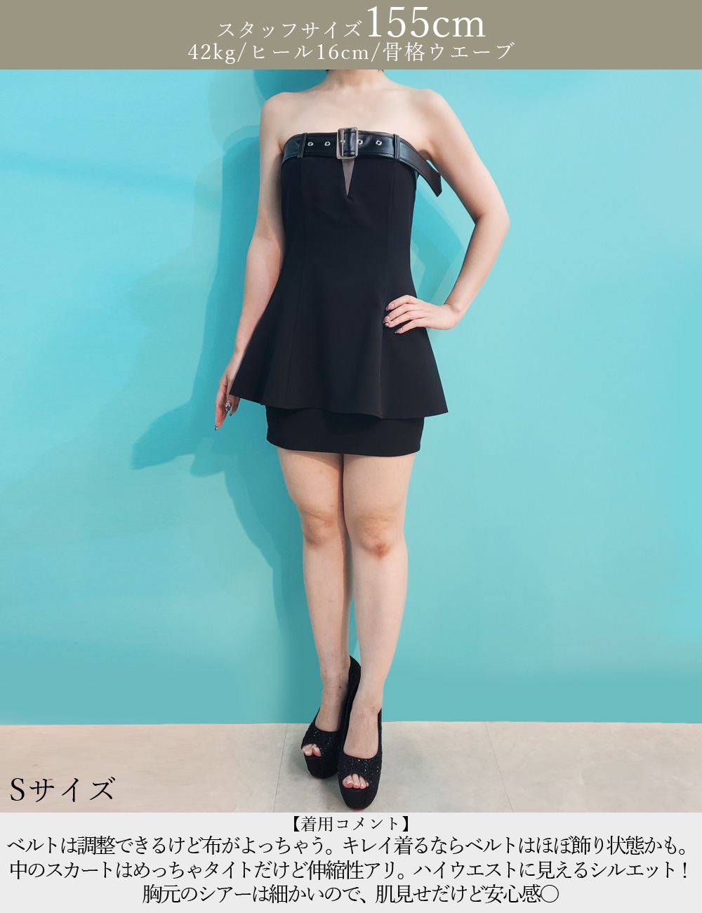 [即納][instock]【RANS】ミニ/ドレス/ワンピース/ブラック/ベア/タイト/フレア/ベルト