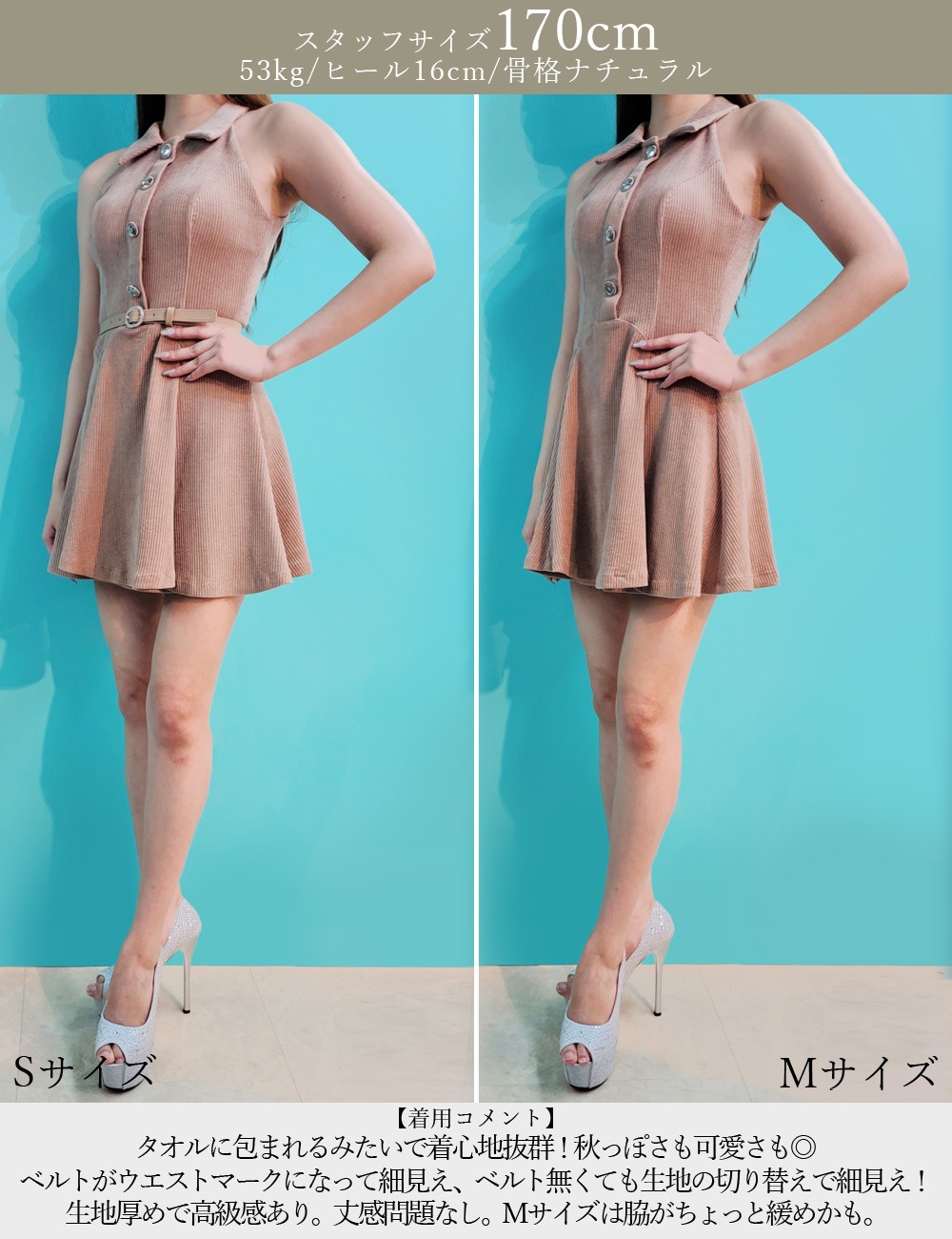[即納][instock]【RANS】ミニ/ドレス/ワンピース/ベージュ/ブラウン/襟付き/フレア/コーデュロイ