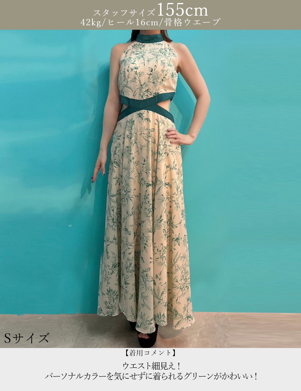 [即納][instock]【RAN SERENE】ロング/ドレス/グリーン/アメスリ/フレア/サイドカットアウト/柄/花柄