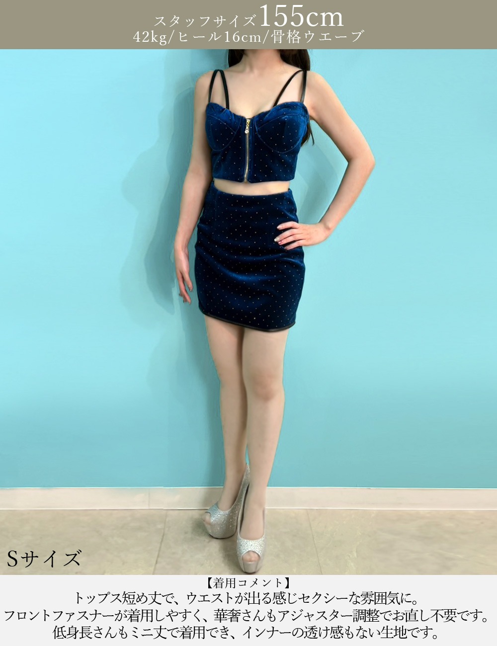 [Sのみ即納][instock]【RANS】ミニ/ドレス/セットアップ/タイト/ブルー/ベロア/スタッズ/レザー