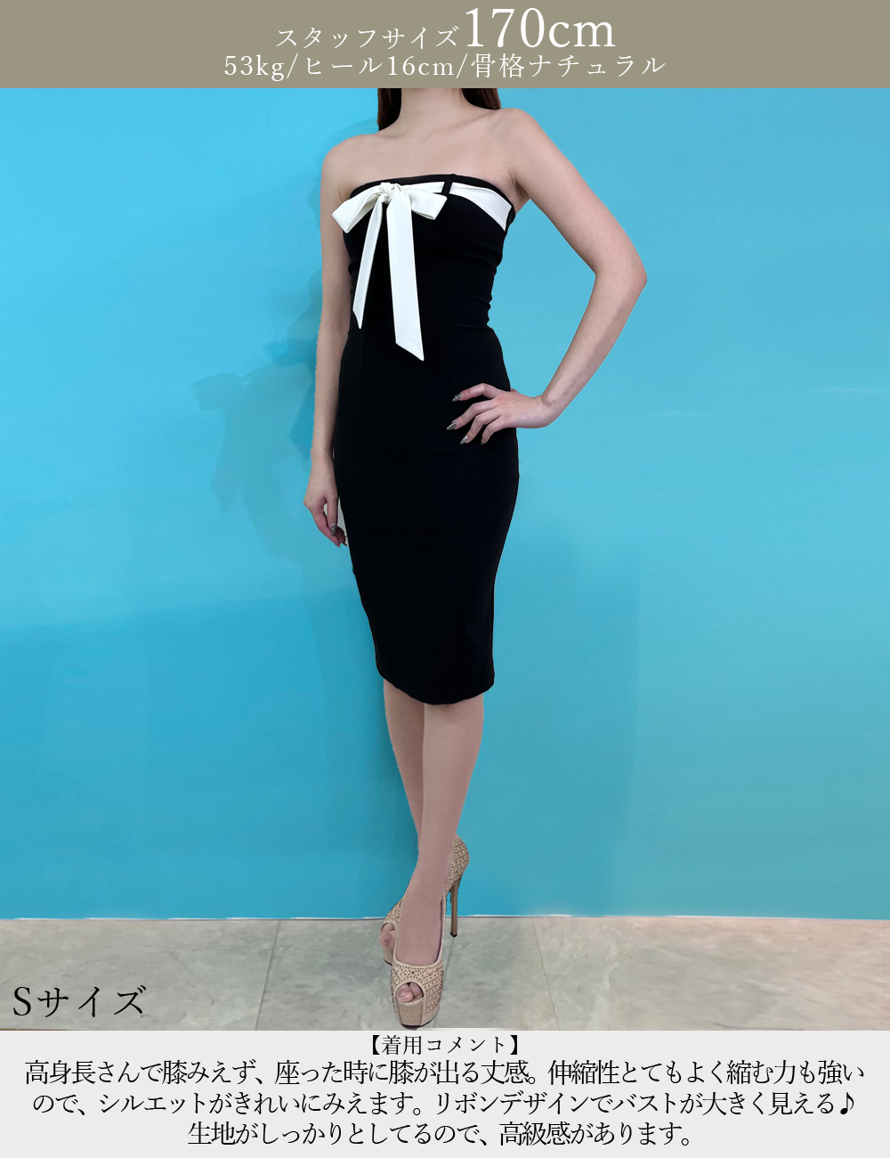 【RANS】丈長/ドレス/ワンピース/ベア/タイト/ブラックKKC0064BKr Mのみ即納][instock]【RANS】丈長/ドレス/ワンピース/ベア/タイト