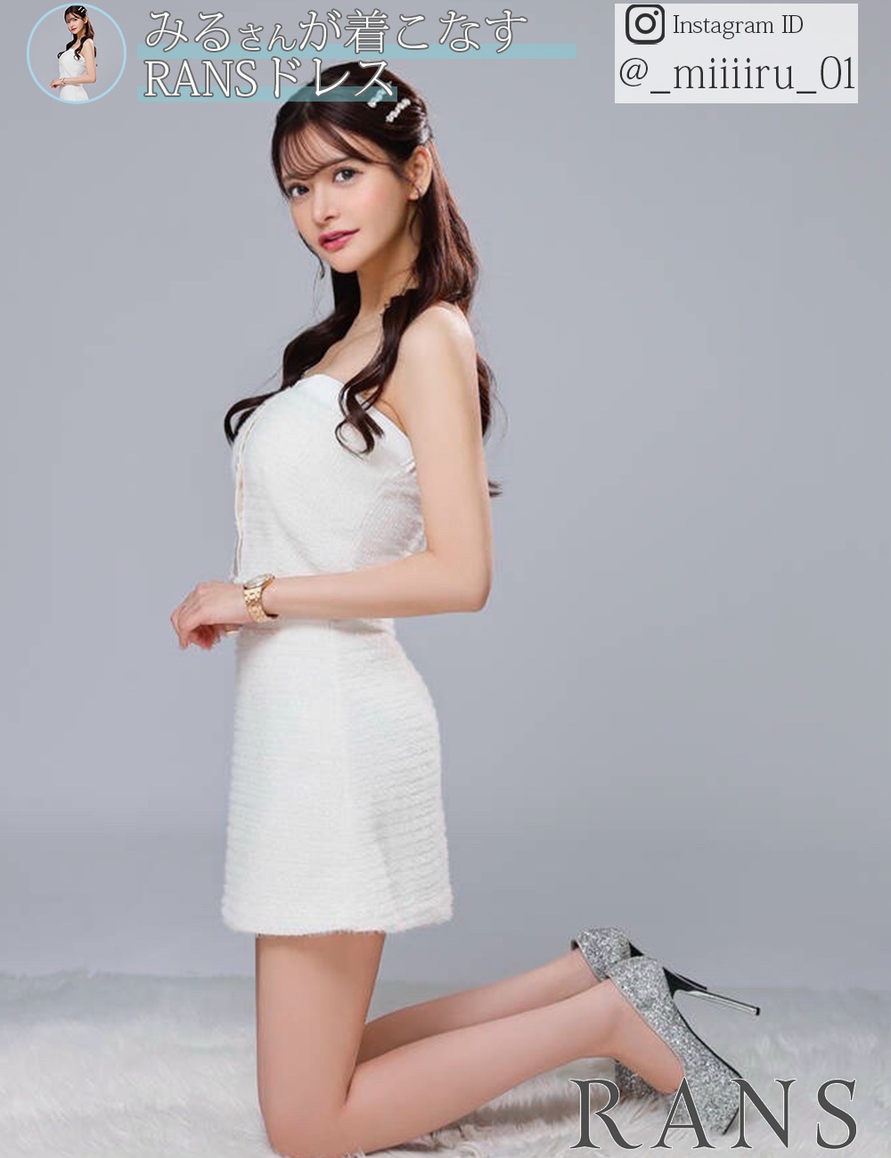 [即納][instock]【RANS】ミニ/ドレス/セットアップ/フレア/ホワイト/シャギーニット