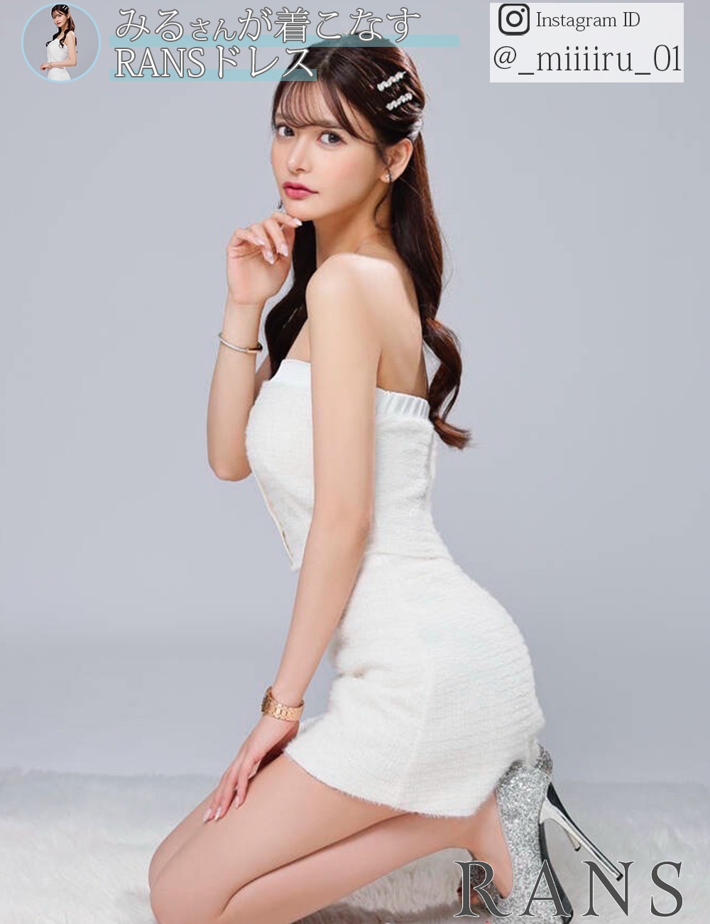 [即納][instock]【RANS】ミニ/ドレス/セットアップ/フレア/ホワイト/シャギーニット