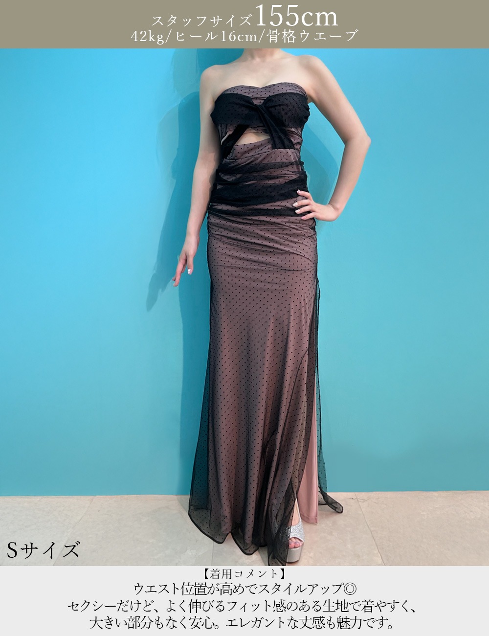 [即納][instock]【RANS】ロング/ドレス/ワンピース/ピンク/ベア/タイト/スリット/シフォン/ドレープ/ドット