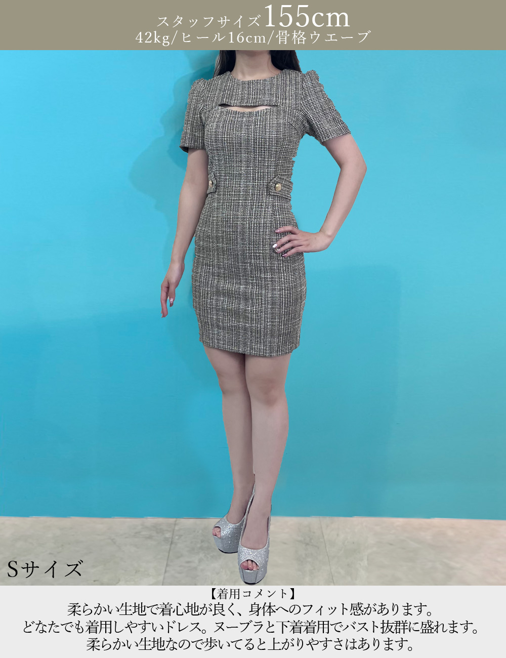 [即納][instock]【RANS】ミニ/ドレス/タイト/ワンピース/ベージュ/ツイード/半袖/フロントカットアウト