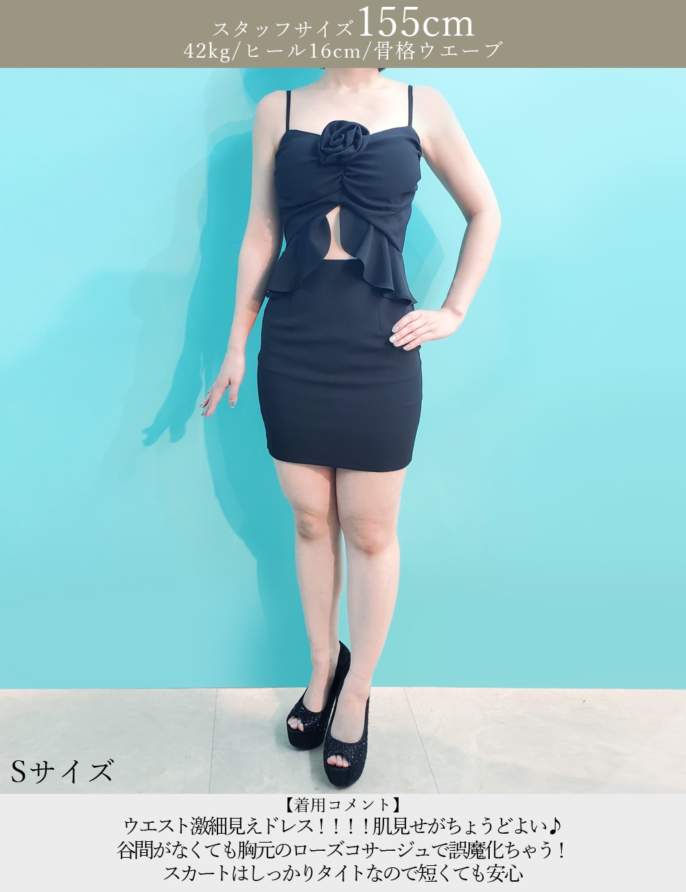 [即納][instock]【RAN SERENE】ミニ/ドレス/ワンピース/ブラック/キャミ/タイト/カットアウト/コサージュ/ローズ