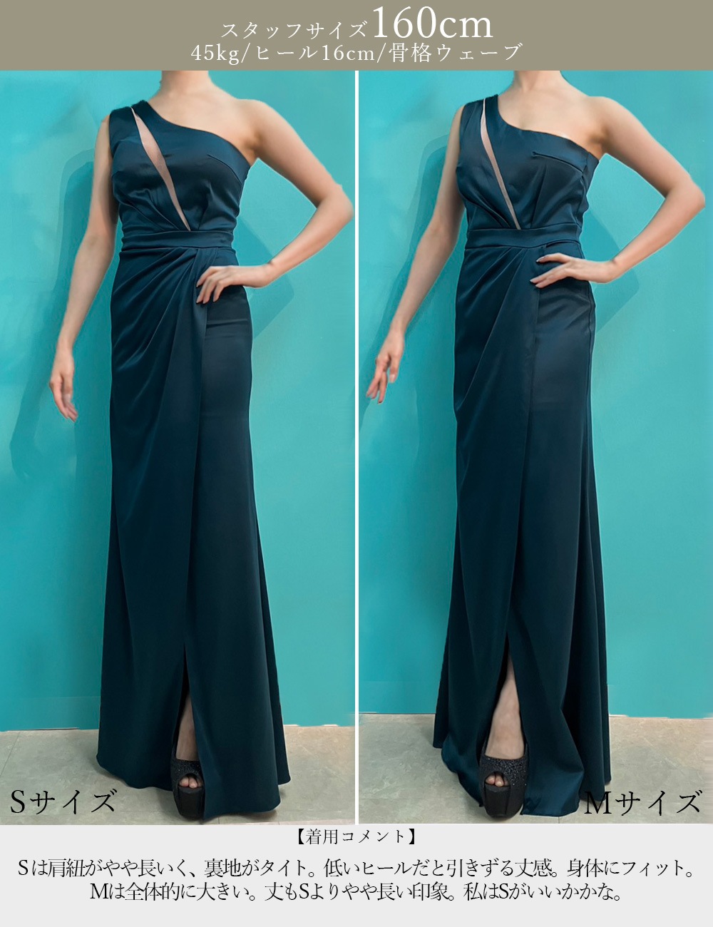 [即納][instock]【RAN SERENE】ロング/ドレス/ワンピース/グリーン/ワンショル/タイト/サテン/シアー/スリット/カットアウト