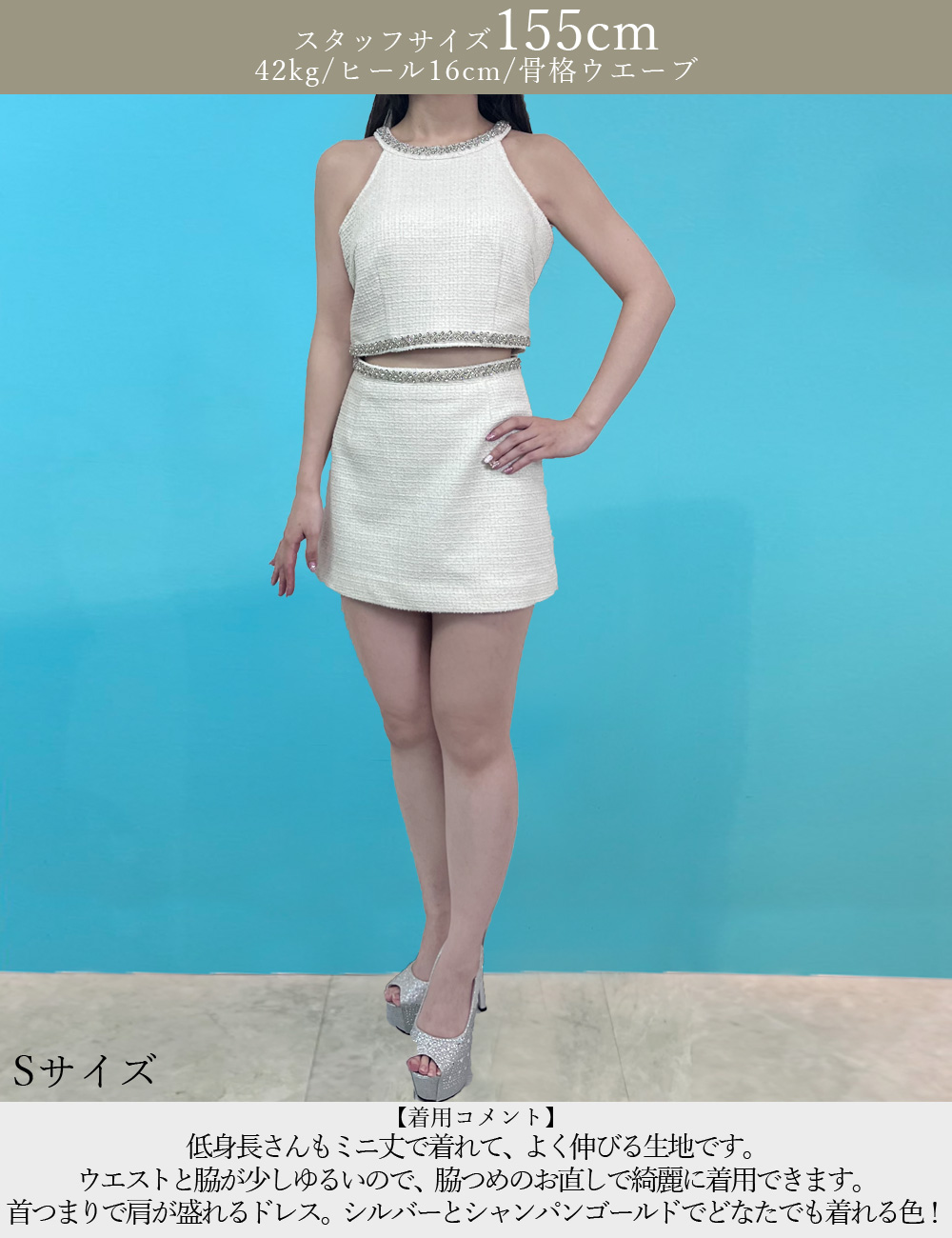 【RANS】ミニ/ドレス/セットアップ/フレア/ホワイト/ツイード/アメスリ/ビジュー