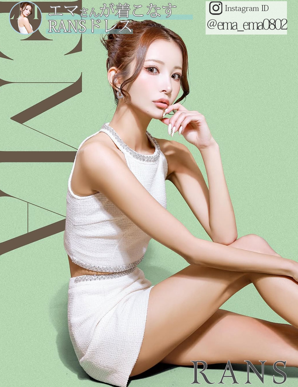 【RANS】ミニ/ドレス/セットアップ/フレア/ホワイト/ツイード/アメスリ/ビジュー