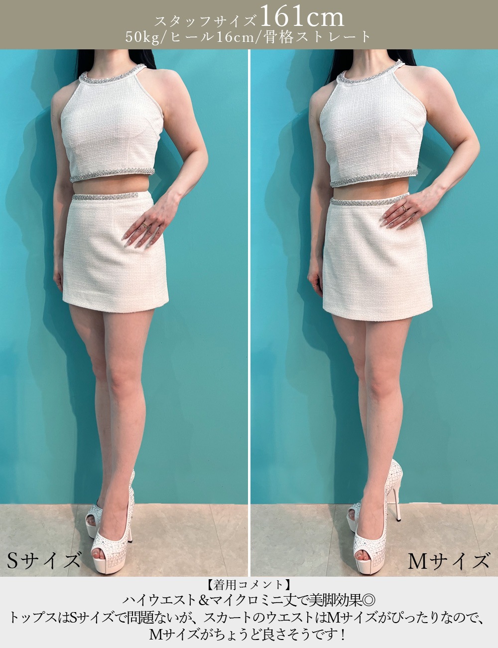 【RANS】ミニ/ドレス/セットアップ/フレア/ホワイト/ツイード/アメスリ/ビジュー