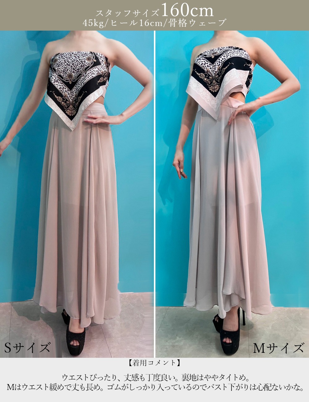[Sのみ即納][instock]【RAN SERENE】ロング/ドレス/ワンピース/ベージュ/ベア/フレア/サイドカットアウト/柄/スカーフ