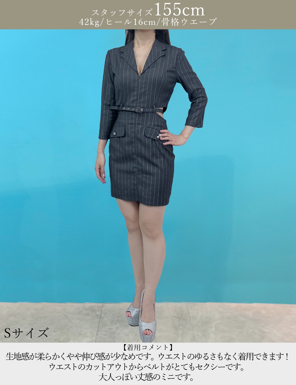 【RANS】ミニ/ドレス/タイト/袖あり/グレー/ストライプ/ジャケット風/ウエストカットアウト