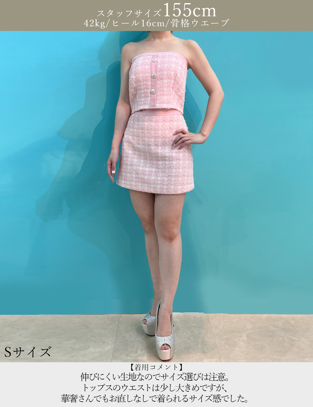 RANS】ミニ/ドレス/セットアップ/ピンク/ベア/フレア/ツイード