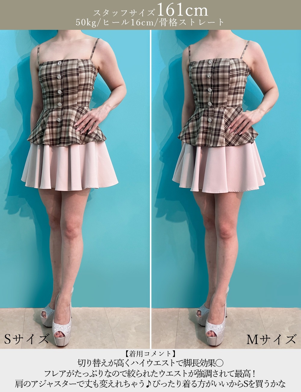 [即納][instock]【RANS】ミニ/ドレス/ワンピース/ベージュ/ブラウン/キャミ/フレア/レイヤード風/柄/チェック