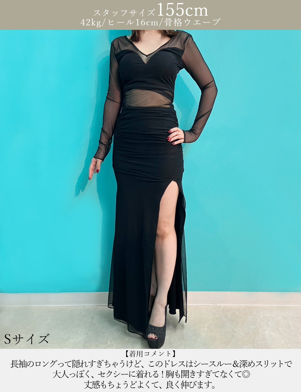 [即納][instock]【RAN SERENE】ロング/ドレス/ワンピース/ブラック/袖あり/長袖/スリット/シアー