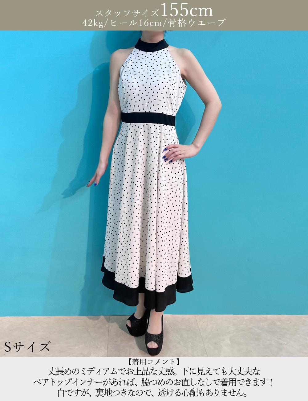 [Mのみ即納][instock]【RANS】ロング/丈長/ドレス/フレア/ホワイト/ドット/ホルターネック