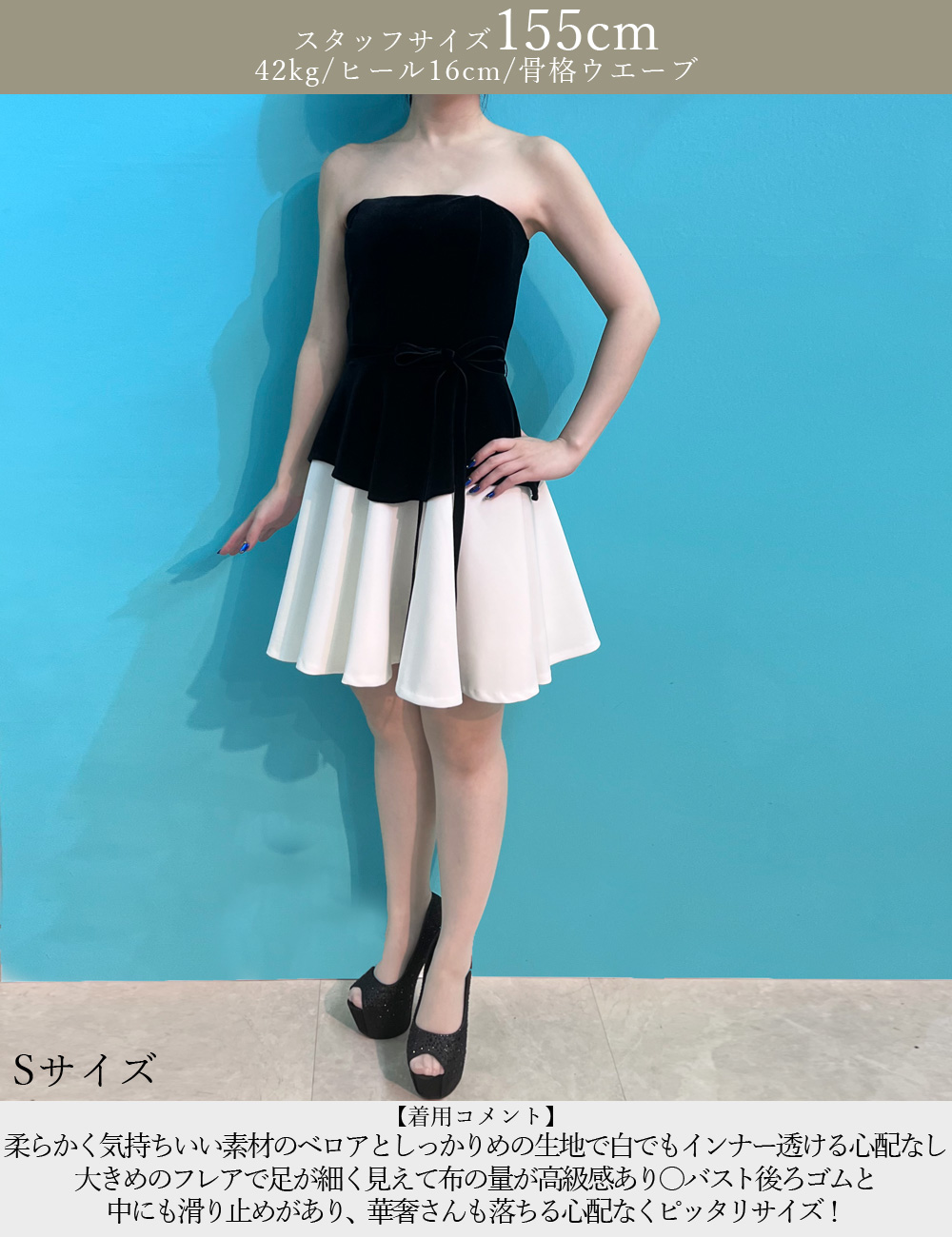 [即納][instock]【RAN SERENE】ミニ/ドレス/ワンピース/ベア/フレア/ベージュ/ブラック/ベロア