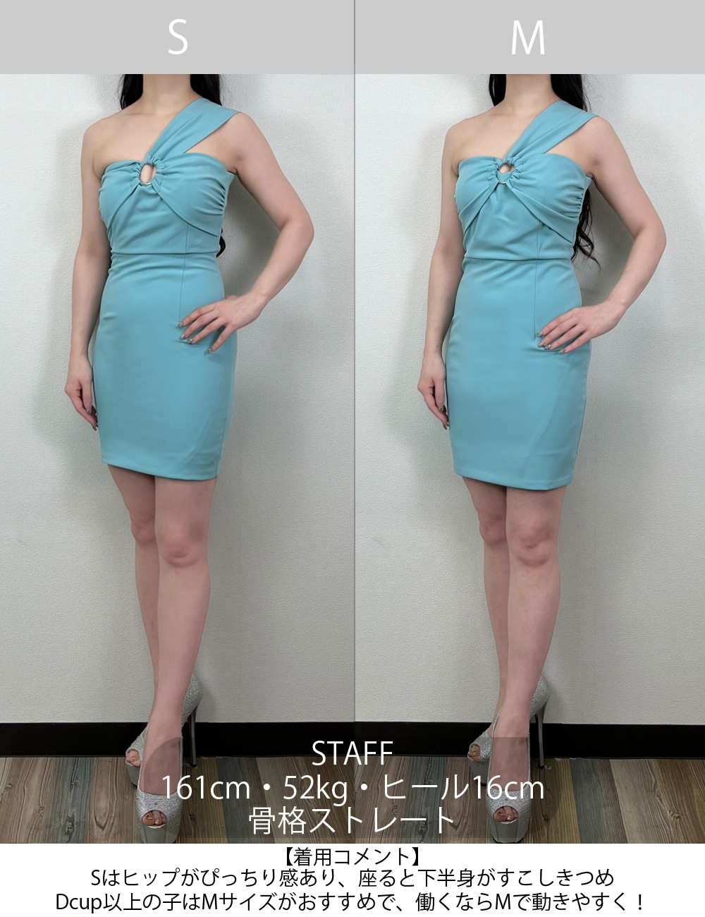 [Mのみ即納][instock]【RANS】ミニ/ドレス/ワンピース/ブルー/ミント/タイト/ワンショル