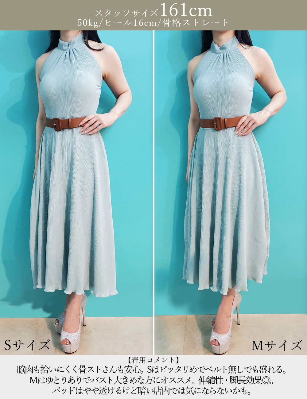 [即納][instock]【RANS】ロング/丈長/ドレス/ワンピース/フレア/ミント/ホルターネック